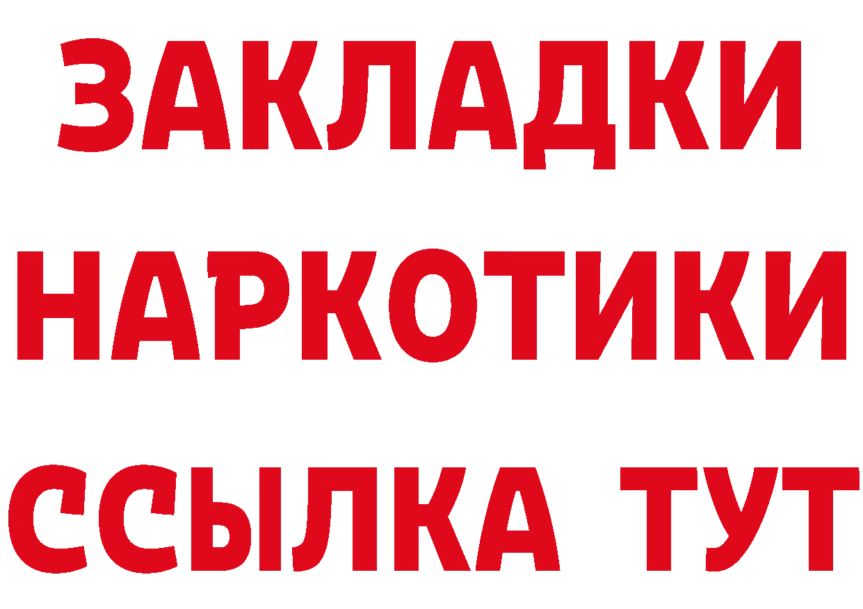 ГЕРОИН Афган как войти площадка mega Калининград